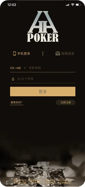 德扑圈轻量版